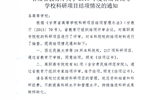 甘肅省教育廳關(guān)于2016年度甘肅省高等學(xué)?？蒲许?xiàng)目結(jié)項(xiàng)情況的通知