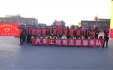 汽車工程系開展“文明出行，關(guān)愛生命”志愿服務(wù)活動