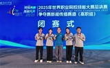 【喜報】我院學(xué)子榮獲2025年世界職業(yè)院校技能大賽總決賽爭奪賽新聞傳播賽道銅獎