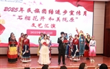 護(hù)理學(xué)院舉行2025年民族團(tuán)結(jié)進(jìn)步宣傳月“石榴花開，和美隴原”文藝匯演