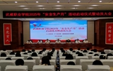 筑牢安全防線 共建平安校園-- 學(xué)校開展2025年“安全生產(chǎn)月”系列活動