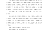 關(guān)于學校2022年度思想政治工作研究課題結(jié)項驗收結(jié)果的公示
