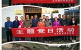 電子信息工程系黨總支開展扶貧慰問(wèn)主題黨日活動(dòng)