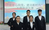 經(jīng)濟(jì)管理系舉行“青春心向黨、建功新時(shí)代”主題演講比賽