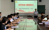 深學(xué)黨史、感悟偉力---醫(yī)學(xué)技術(shù)與信息管理系黨總支開展黨史學(xué)習(xí)教育專題黨課活動(dòng)