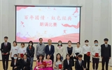 醫(yī)學(xué)技術(shù)學(xué)院舉辦“百年團(tuán)情，紅色經(jīng)典”愛國詩文朗誦比賽