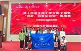 我校學(xué)生團(tuán)隊(duì)在第十四屆全國(guó)大學(xué)生電子商務(wù)“創(chuàng)新、創(chuàng)意及創(chuàng)業(yè)”挑戰(zhàn)賽甘肅賽區(qū)決賽中喜獲特等獎(jiǎng)