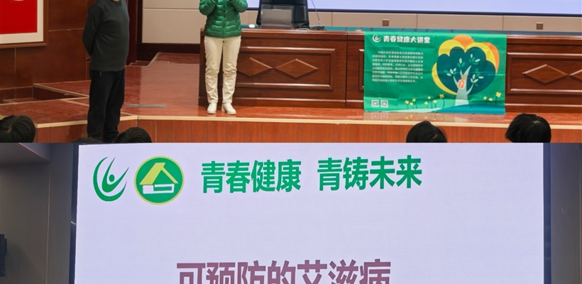 武威職業(yè)技術(shù)大學舉辦2025年“世界艾滋病日”主題宣傳活動