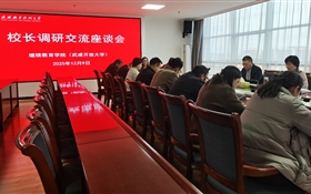 精準(zhǔn)調(diào)研促發(fā)展 凝心聚力譜新篇——李海軍校長(zhǎng)深入繼續(xù)教育學(xué)院(武威開放大學(xué))開展調(diào)研指導(dǎo)工作