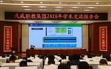 綠洲講壇系列學(xué)術(shù)報告第三十五期:基于專業(yè)群發(fā)展的新時代高職院